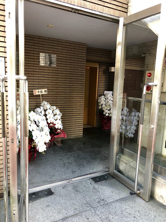 Kanda Tokyo